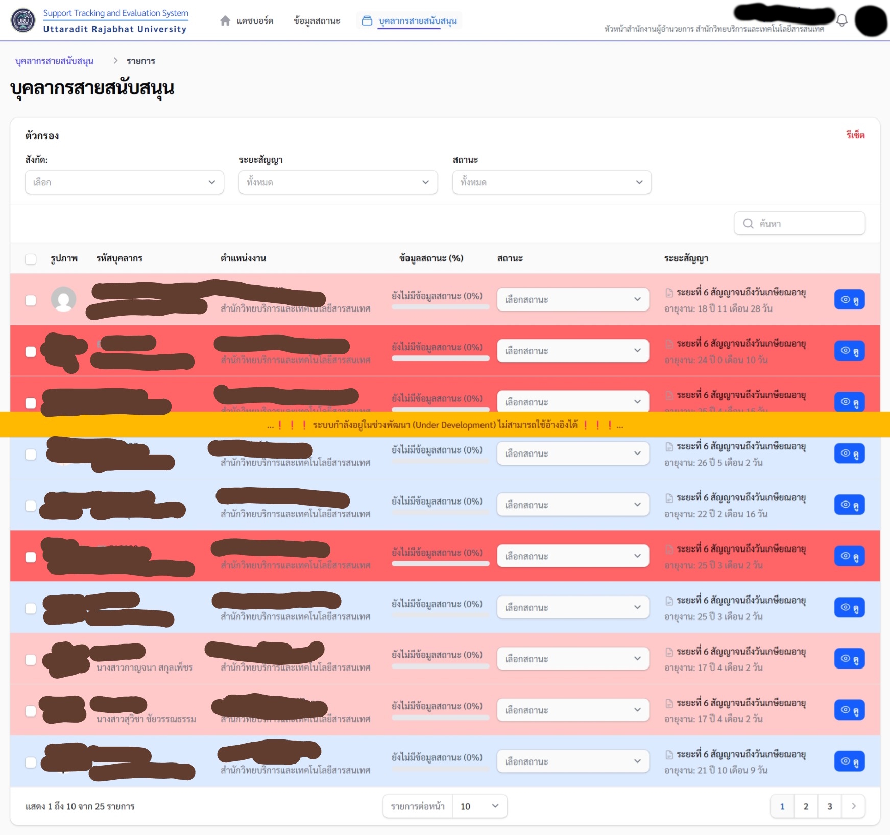 ภาพตัวอย่าง