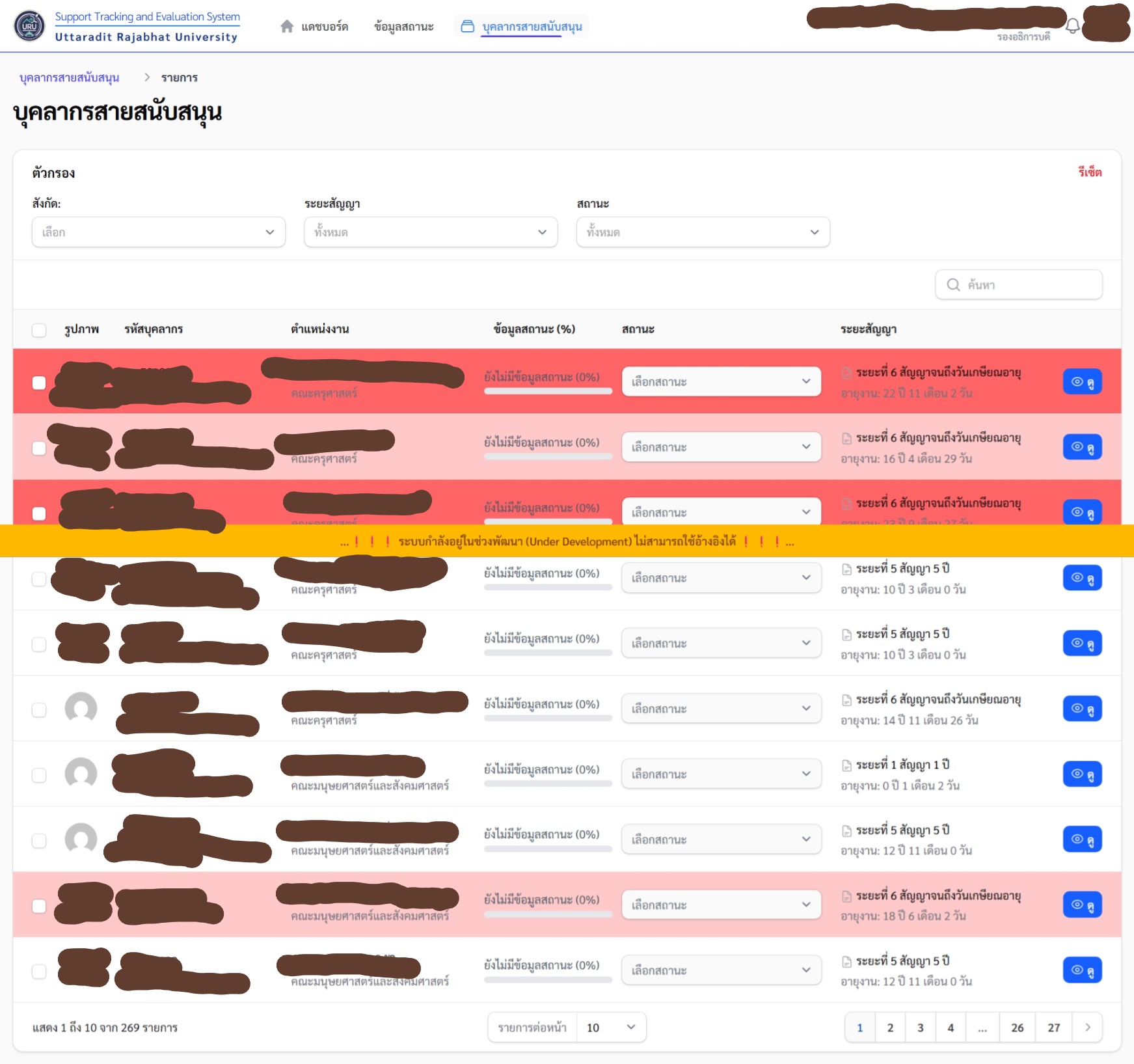 ภาพตัวอย่าง